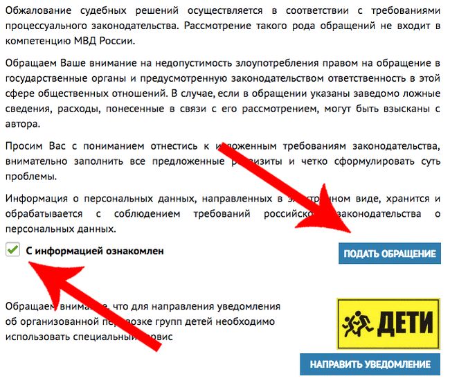Ребенка Сбила Машина в Неположенном Месте что Делать