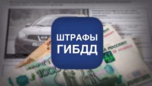 Как Оплатить Штраф ГИБДД за Лишение Прав Через Сбербанк по Реквизитам
