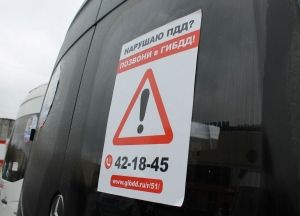Куда Сообщить о Нарушении Правил Парковки Казань