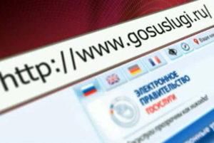 Как на Госуслугах Подать Заявление о Возврате Водительских Прав