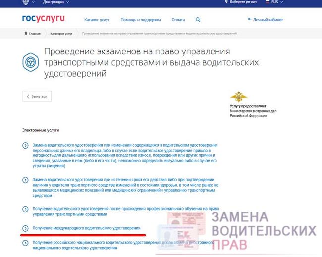 Может ли Меня Лишить Права Управления Инспектор