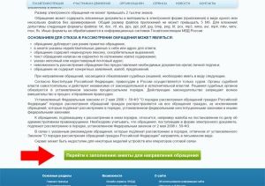 Можно ли Узнать Через Интернет Лишили Меня Прав или Нет