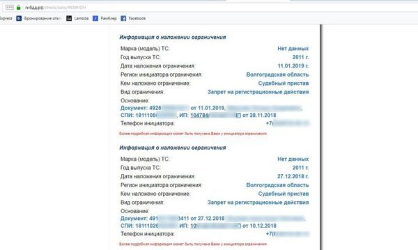 Пришел Штраф за Превышение Скорости Меня Там не Было