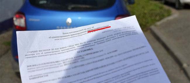 Можно ли Оплатить Штраф ГИБДД в Банке Москвы