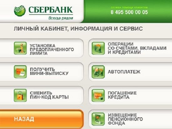 Какие Нужны Документы Для Замены Зарплатной Карты Сбербанка