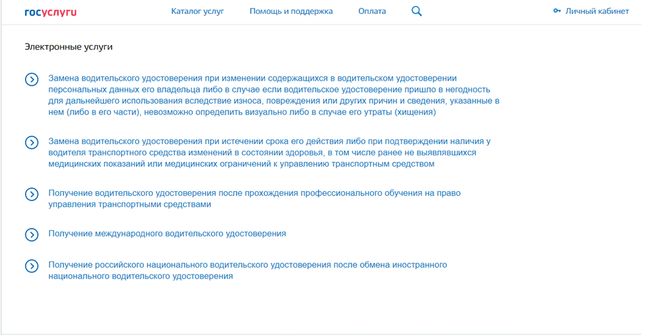 Как Заменить Водительское Удостоверение по Истечении Срока в Новосибирске