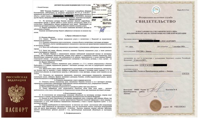 Какие Документы Нужны Для Замены Паспорта Екатеринбург