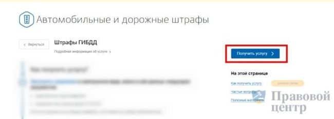 Штраф за Забытые Права и Документы на Автомобиль Дома