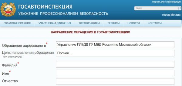 Через Сколько Времени на Сайт Появляются Штрафы на Сайте ГИБДД