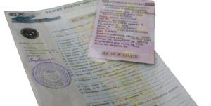 Как Выглядит Свидетельство о Регистрации Автомобиля Фото