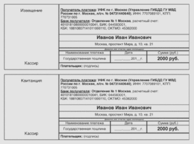 Водительские права