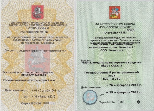 Авто