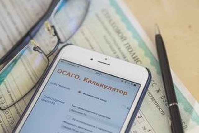 Страхование