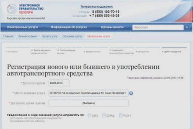 Регистрация ТС