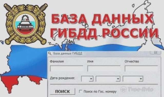 Регистрация, Наша помощь