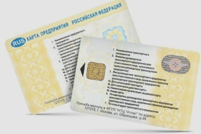 Тахограф, Наша помощь