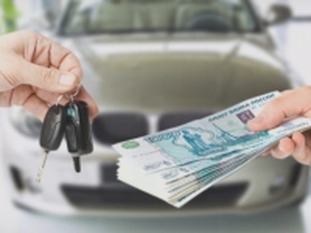 Авто в залог, Наша помощь