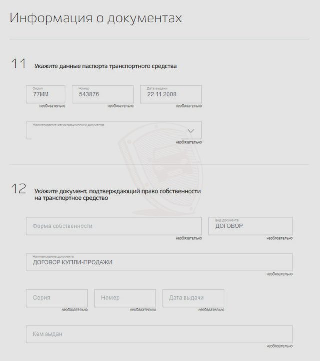 Автомобили, Наша помощь