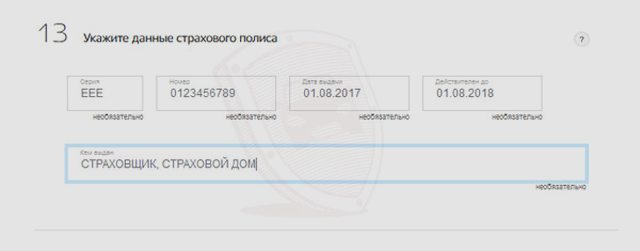 Автомобили, Наша помощь
