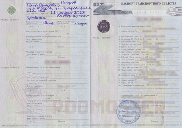 Автомобили, Наша помощь