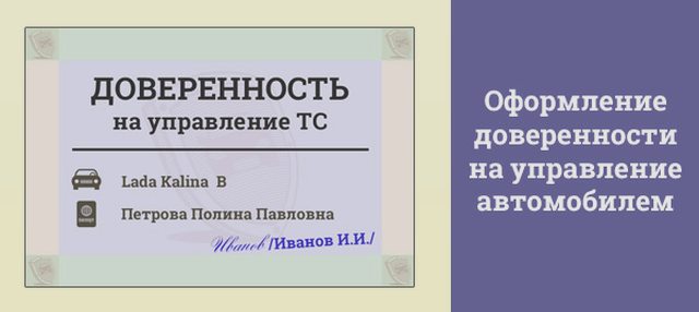 Автомобили, Наша помощь