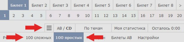 Автошкола, Наша помощь
