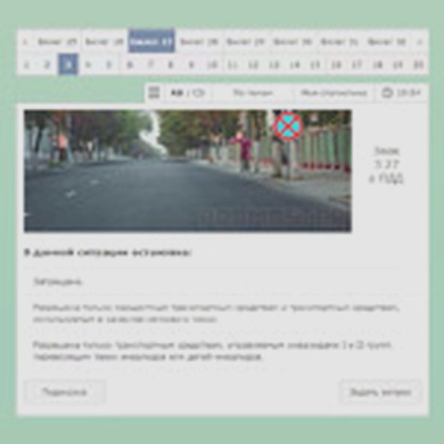 Автошкола, Наша помощь