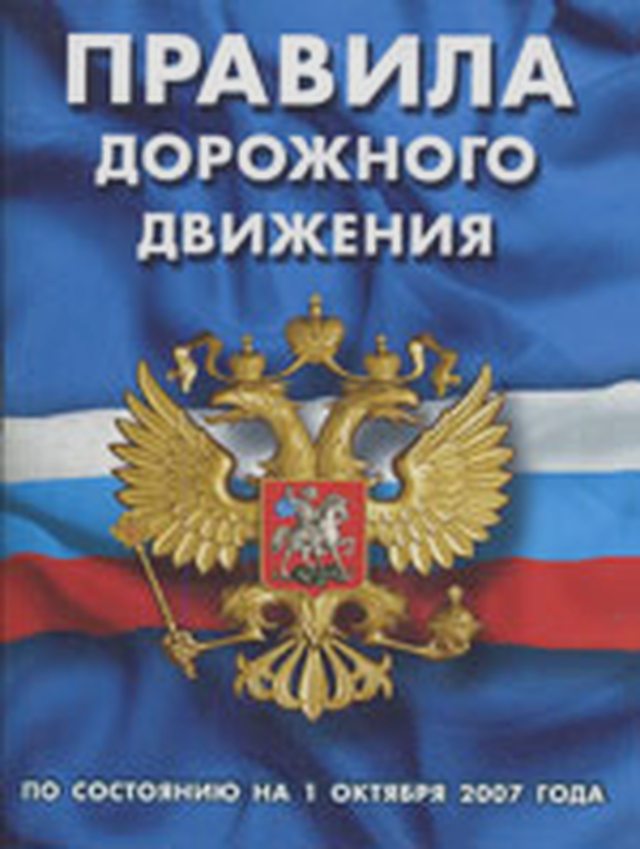 Автошкола, Наша помощь