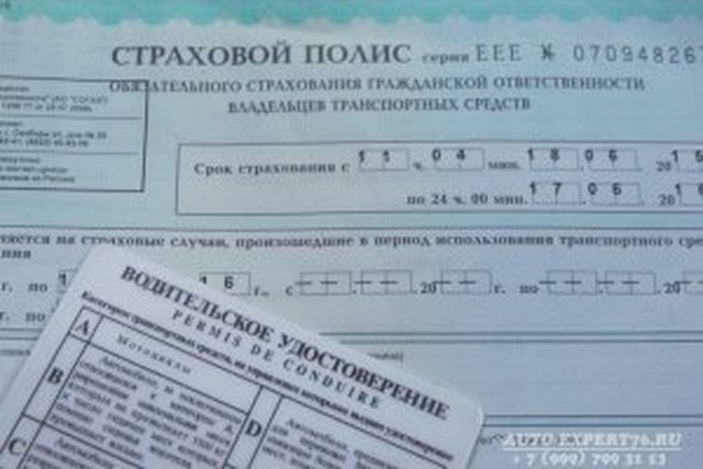 Автострахование