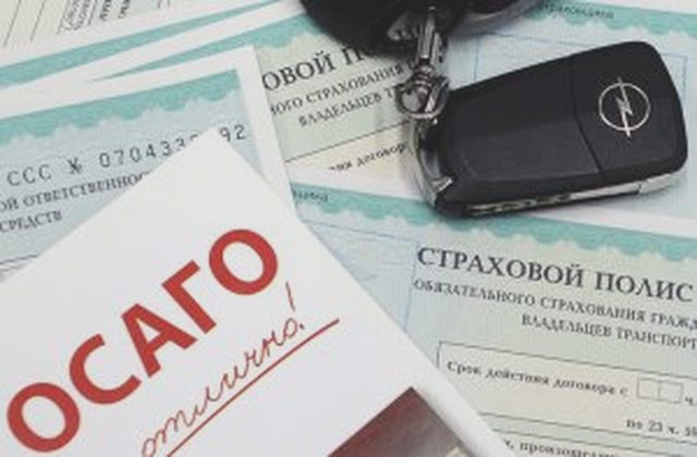 Автострахование