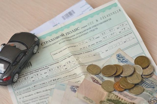 Автострахование