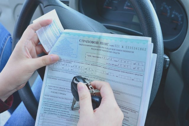 Автострахование