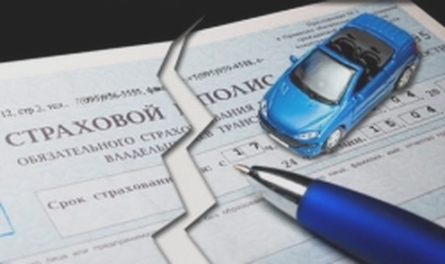 Автострахование