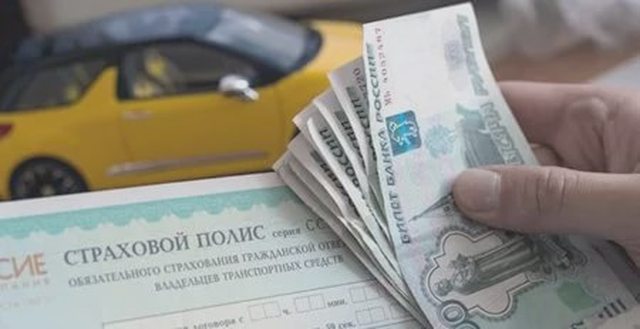 Автострахование