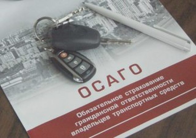 Страхование