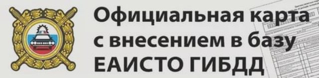 Диагностическая карта, Наша помощь