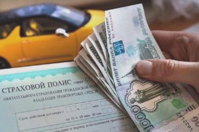 Автострахование
