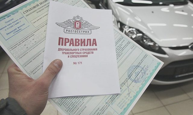 Автострахование