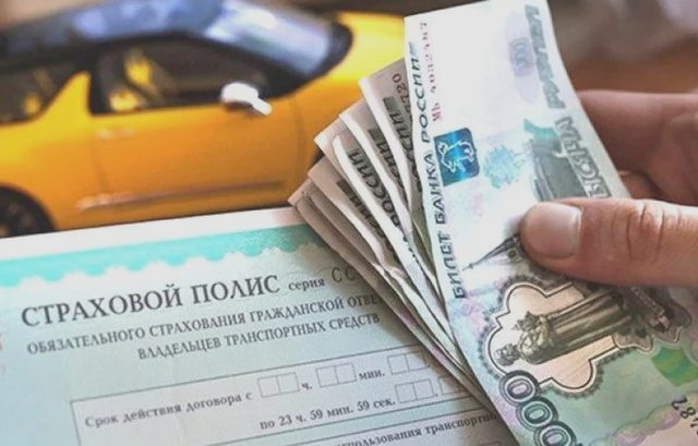 Автострахование