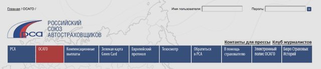 Автострахование