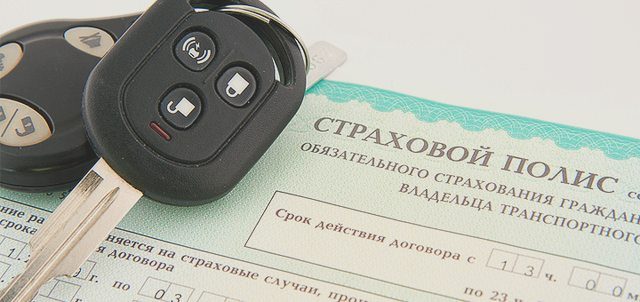 Автострахование