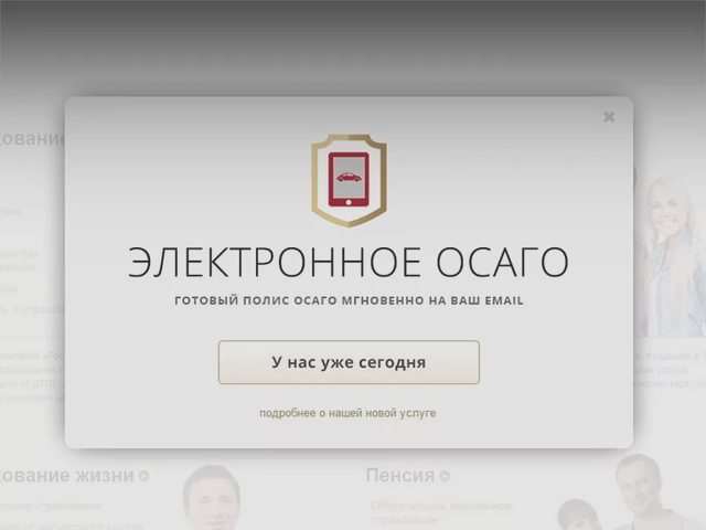 Автострахование