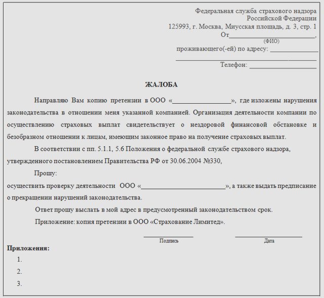 Автострахование