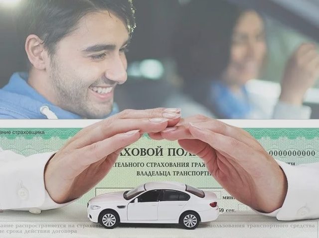 Страхование (КАСКО, ОСАГО), Наша помощь