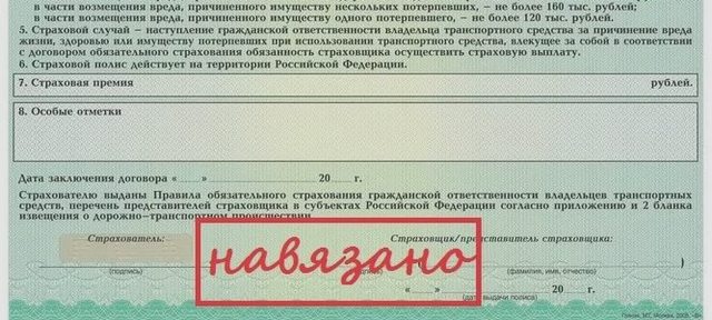 Страхование