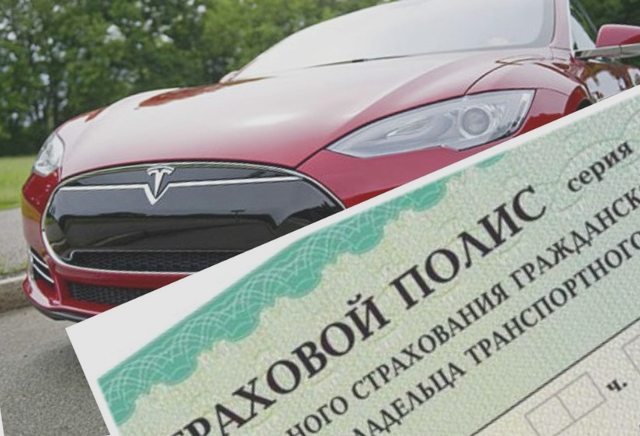 Страхование