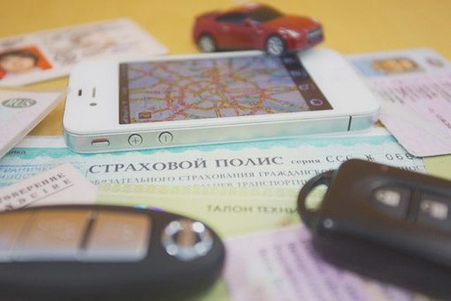 Автострахование