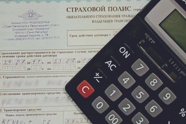 Автострахование