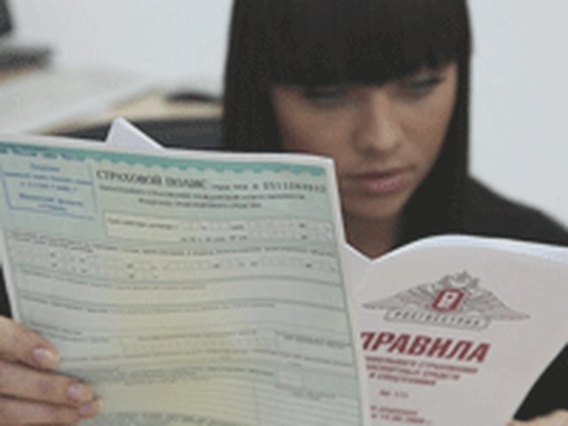 Автострахование