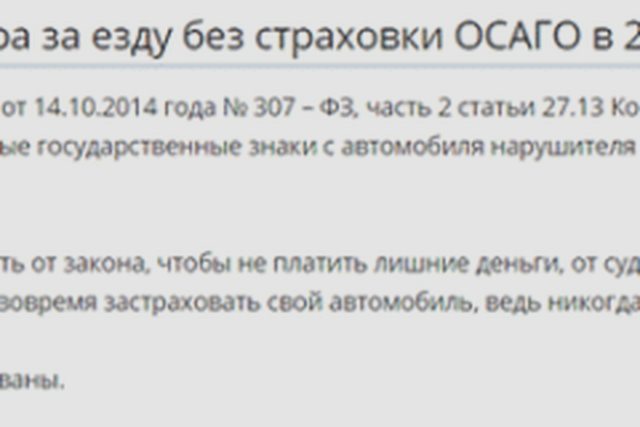 Автострахование